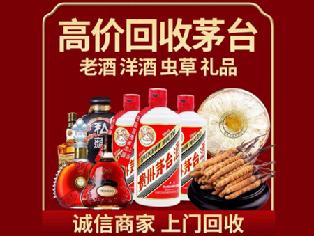 ​安康市石泉名酒回收多少钱？