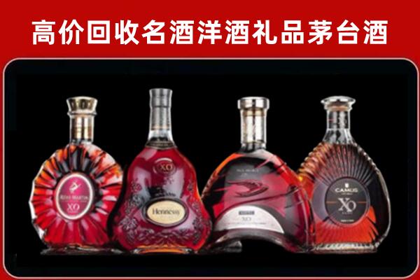 安康市石泉回收洋酒马爹利