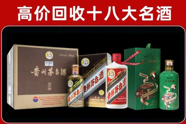 安康市石泉回收铁盖茅台酒